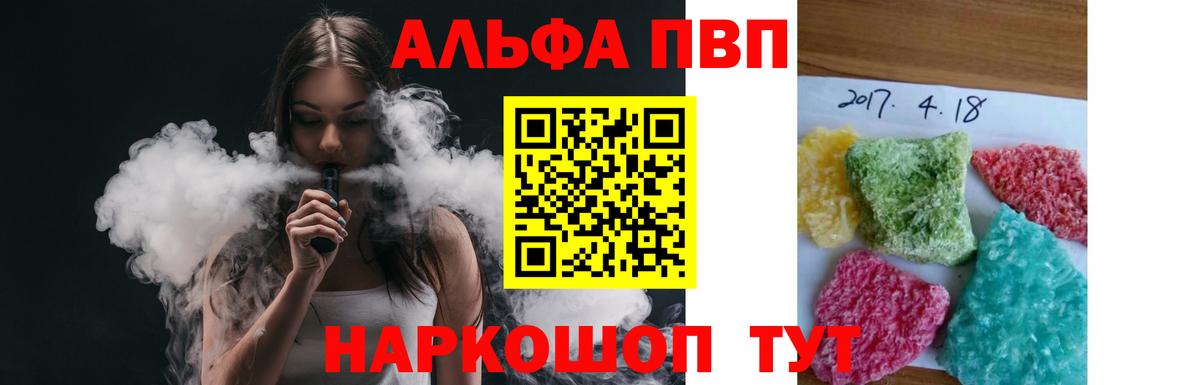 A-PVP кристаллы  Вход с VPN  A-PVP кристаллы  Екатеринбург 