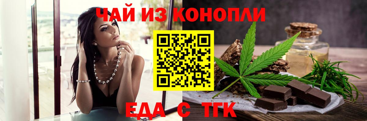 Печенье с ТГК конопля Екатеринбург