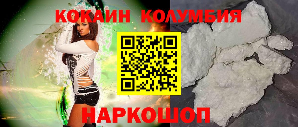 Кокаин Эквадор  Кокаин  Кокаин Columbia  даркнет сайт  Вход с VPN  Екатеринбург 