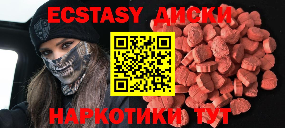 кракен маркетплейс  Ecstasy Дубай  Экстази TESLA  Ecstasy  Вход с VPN  Екатеринбург 