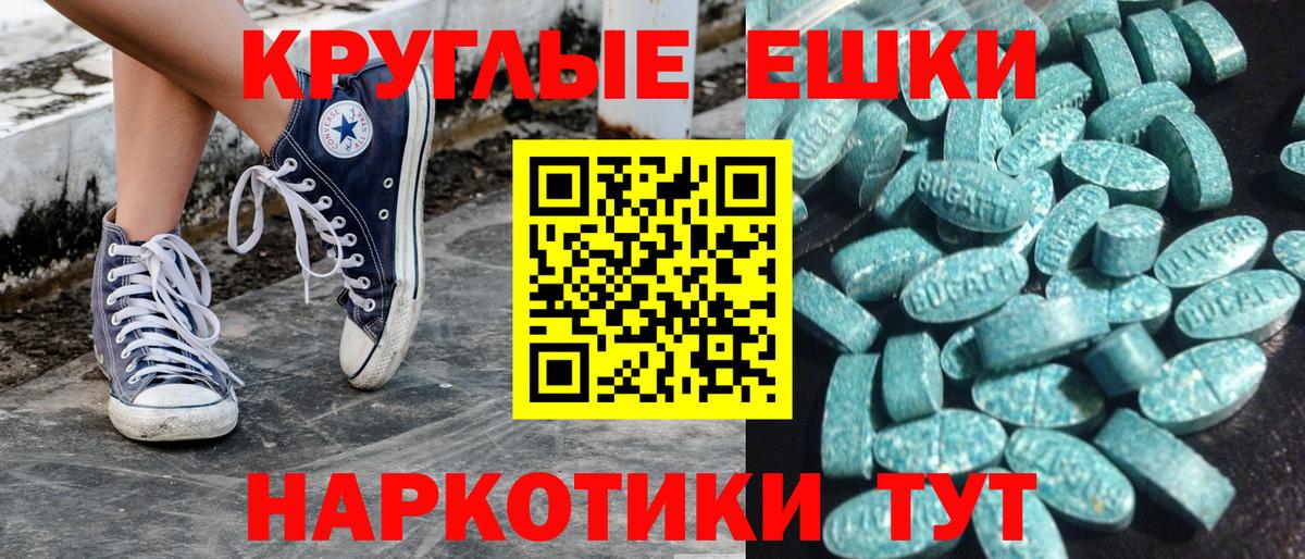 ЭКСТАЗИ 250 мг Екатеринбург