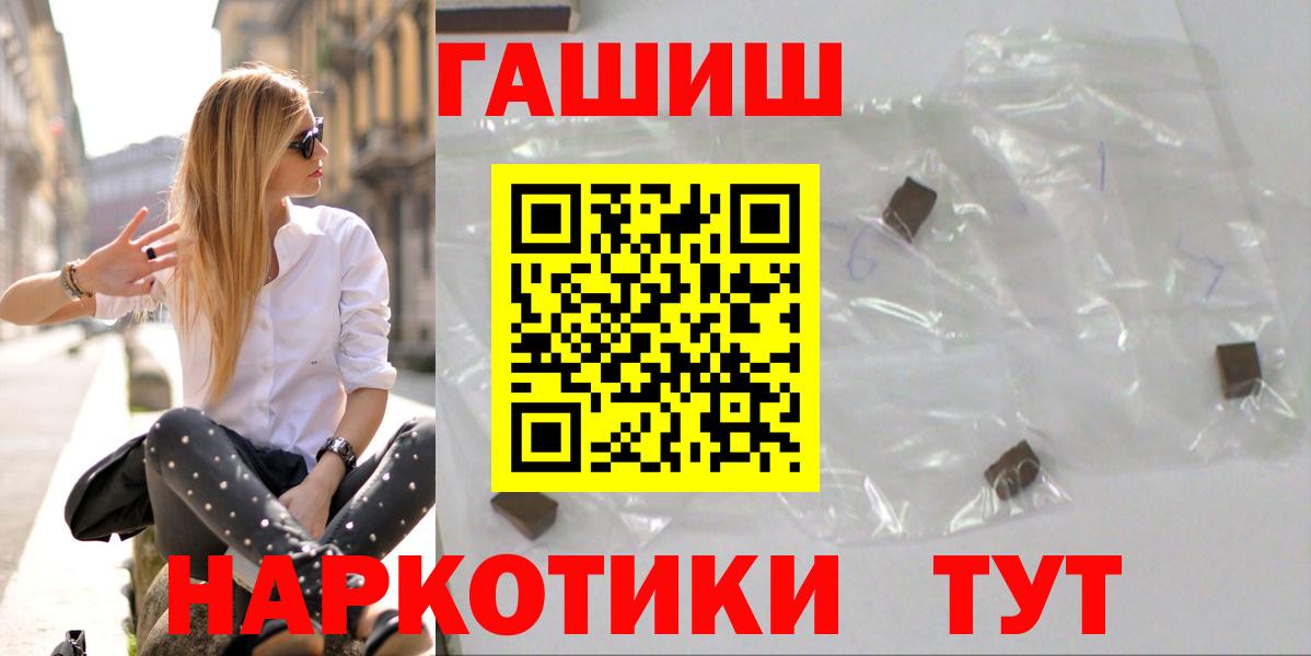 Гашиш Изолятор  Вход с VPN  Екатеринбург  ГАШИШ гашик 