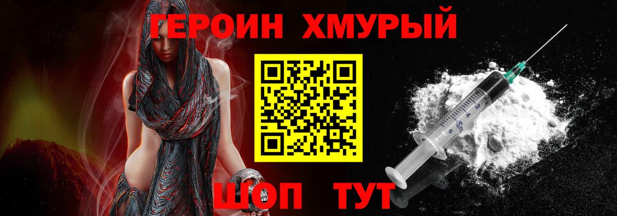 Екатеринбург  Героин белый  Вход с VPN 