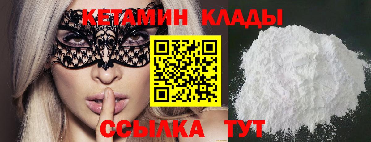 Кетамин VHQ  Вход с VPN  МЕГА   Екатеринбург  Кетамин VHQ 