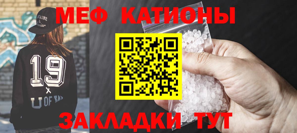 МЯУ-МЯУ  МЯУ-МЯУ VHQ  Екатеринбург  Вход с VPN  МЯУ-МЯУ  МЯУ-МЯУ кристаллы 