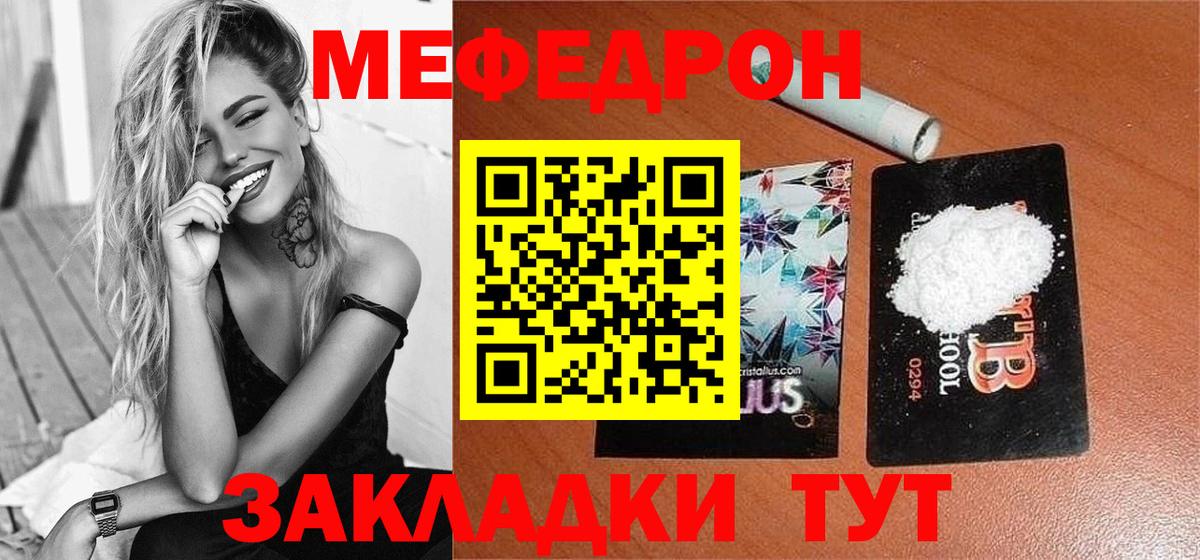 МЕФ  Екатеринбург