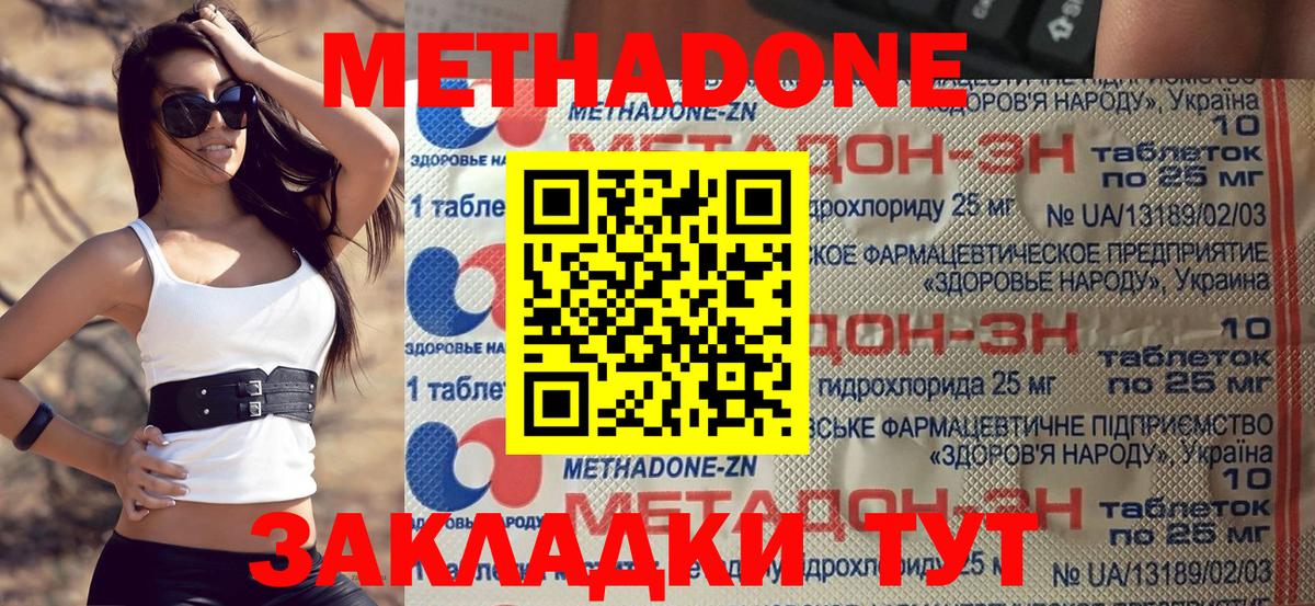 Екатеринбург  гидра ссылка  МЕТАДОН белоснежный  Вход с VPN  МЕТАДОН кристалл 