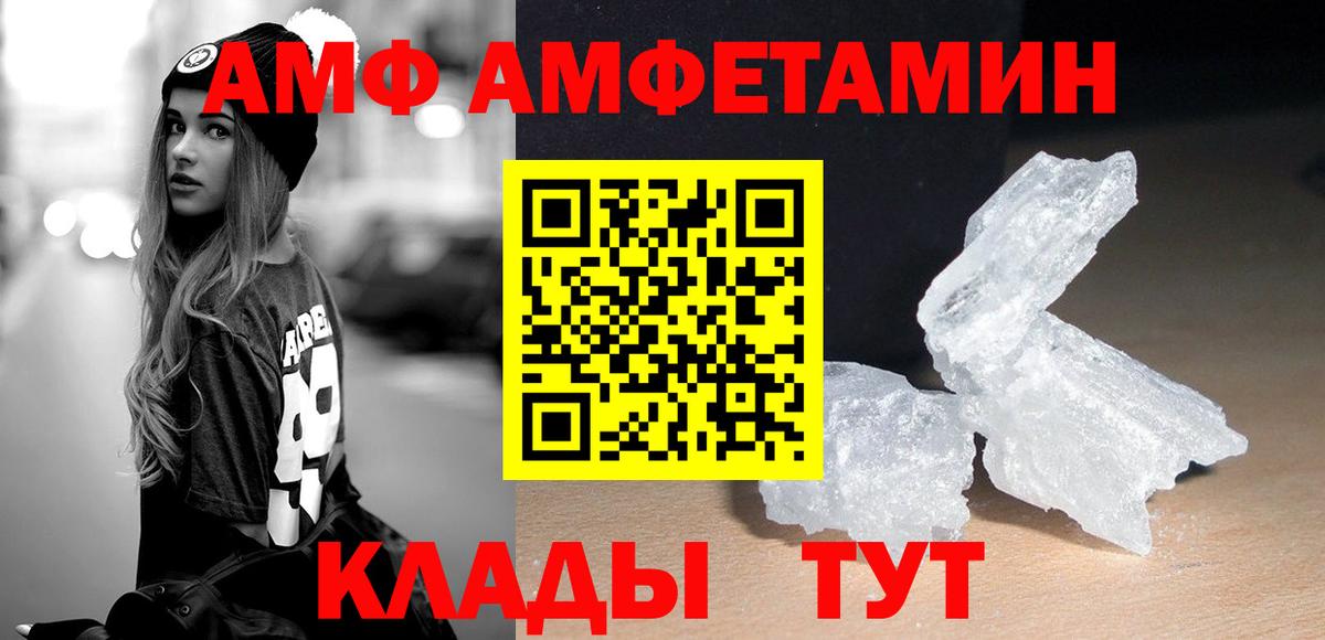 МЕТАМФЕТАМИН пудра  Вход с VPN  Екатеринбург 