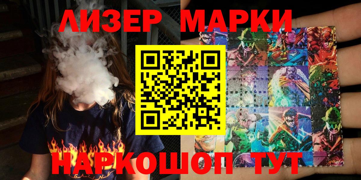 Марки N-bome 1500мкг Екатеринбург