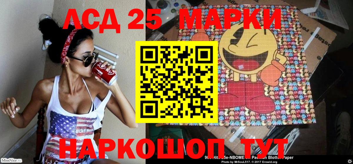 Екатеринбург  Марки 25I-NBOMe 1,8мг  Вход с VPN 