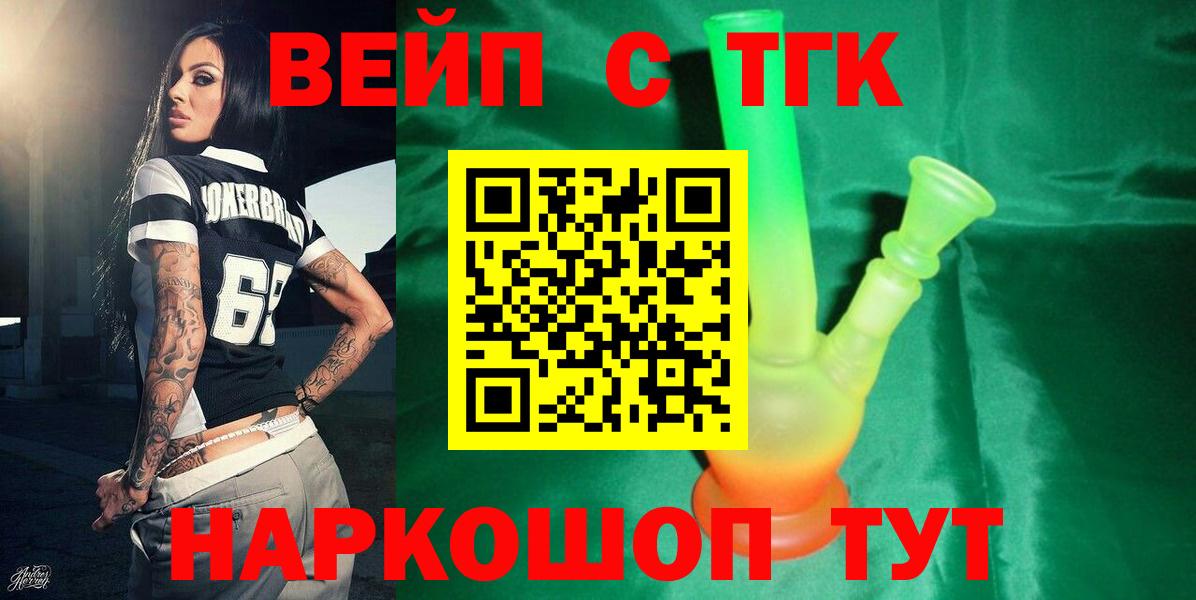 Дистиллят ТГК жижа Екатеринбург