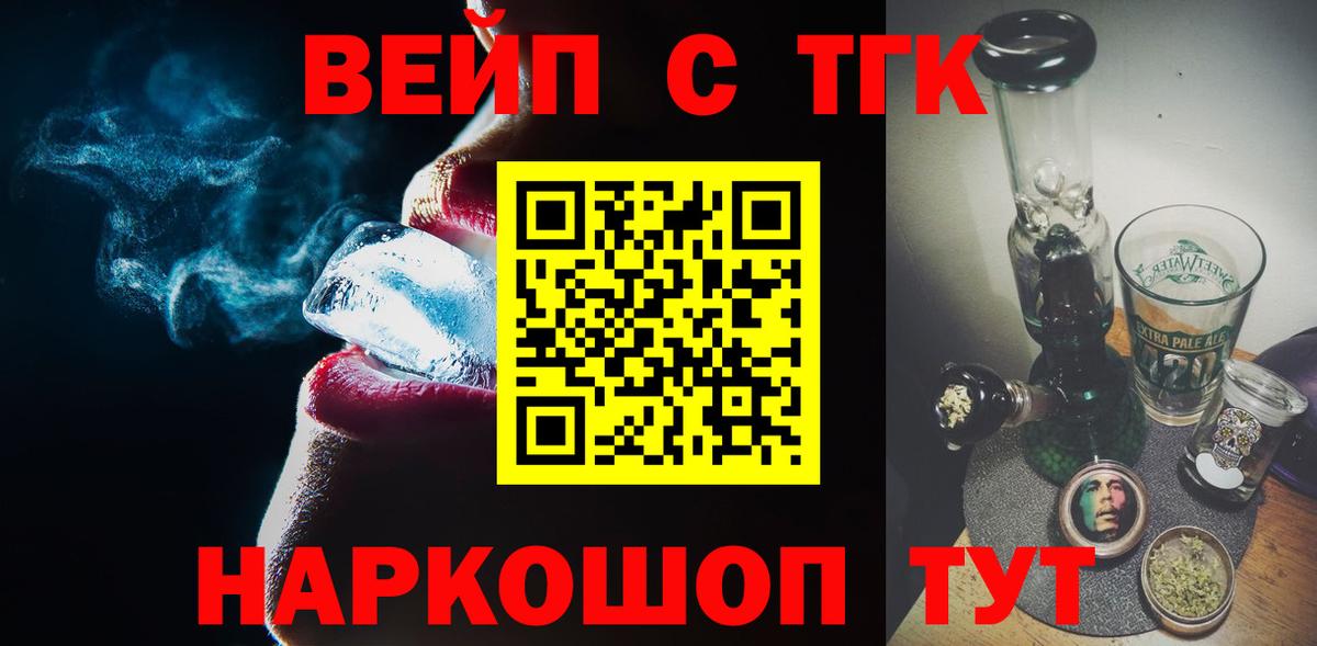 ТГК Wax  ТГК концентрат  где можно купить   Екатеринбург  Вход с VPN 