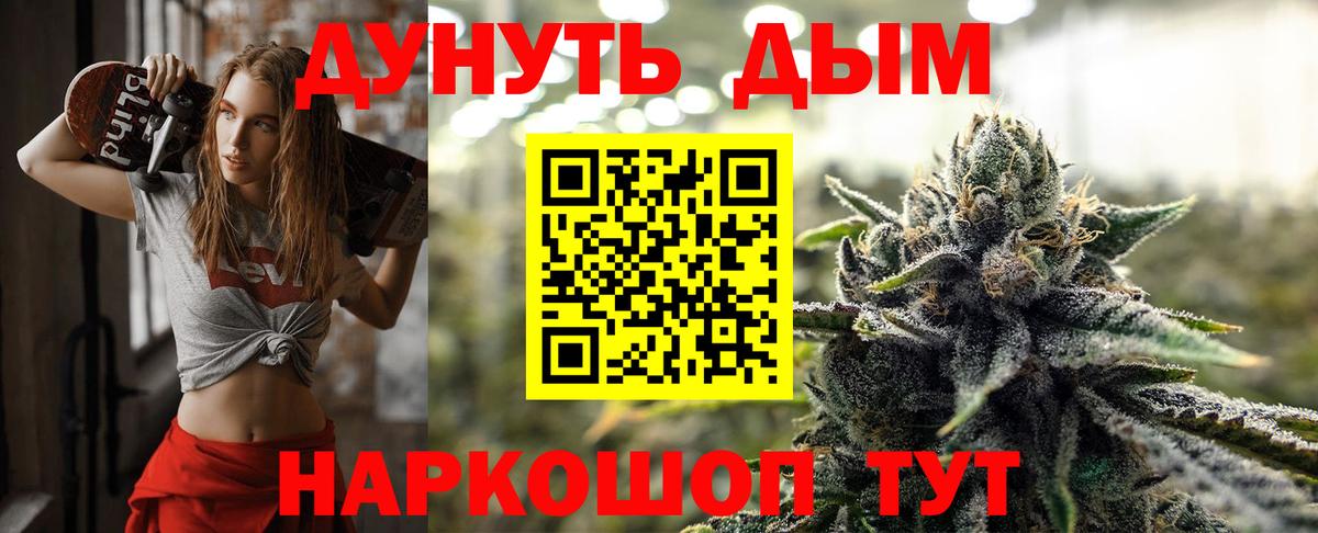 Екатеринбург  Марихуана планчик  Бошки марихуана план  Вход с VPN 